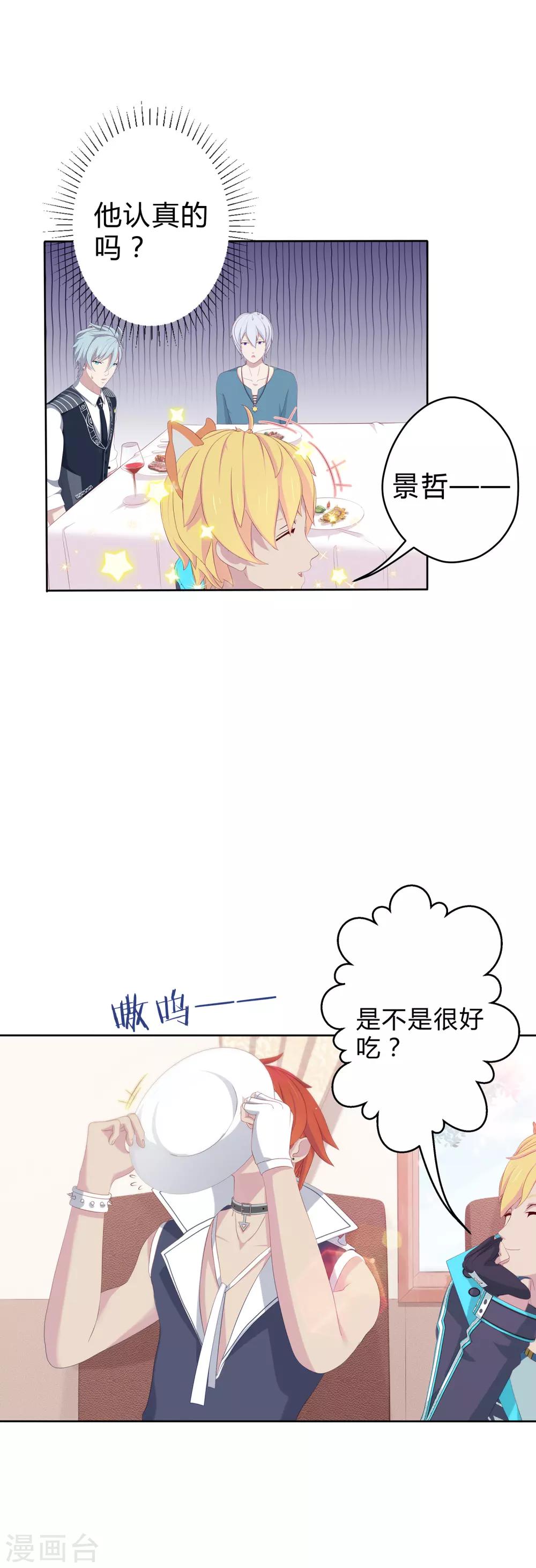 第5话 凌筱的料理-第6话