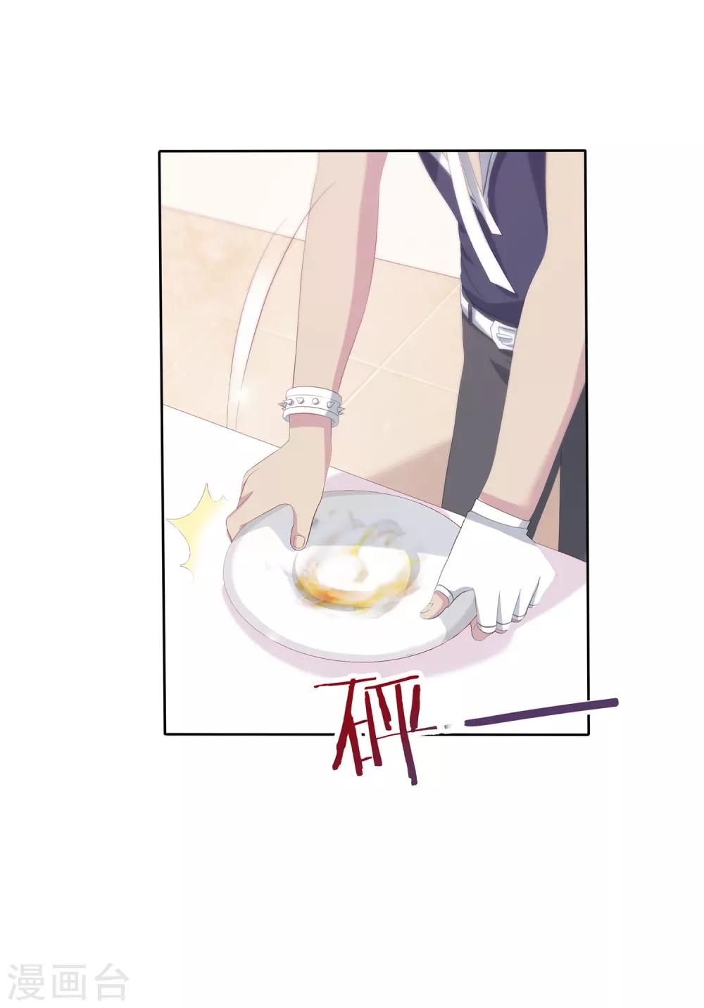 第5话 凌筱的料理-第6话