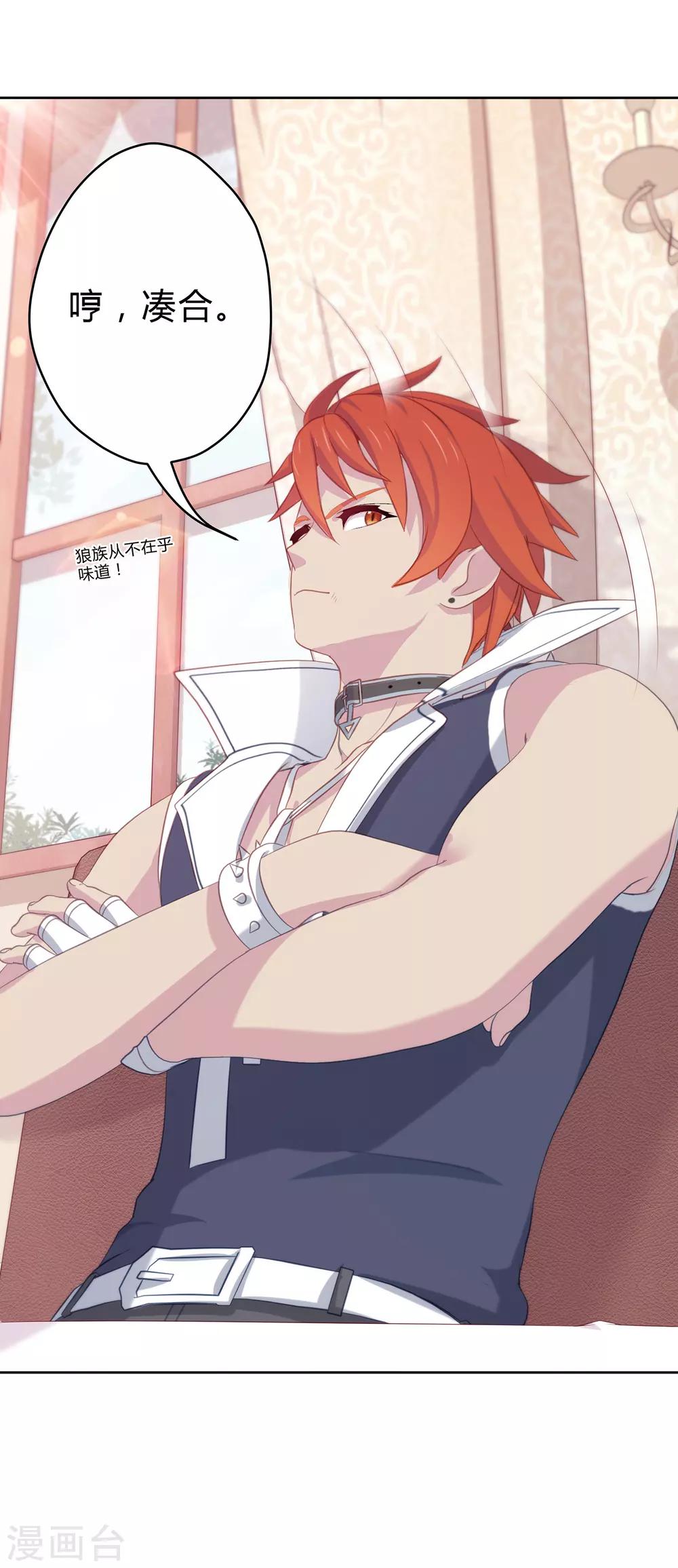 第5话 凌筱的料理-第6话