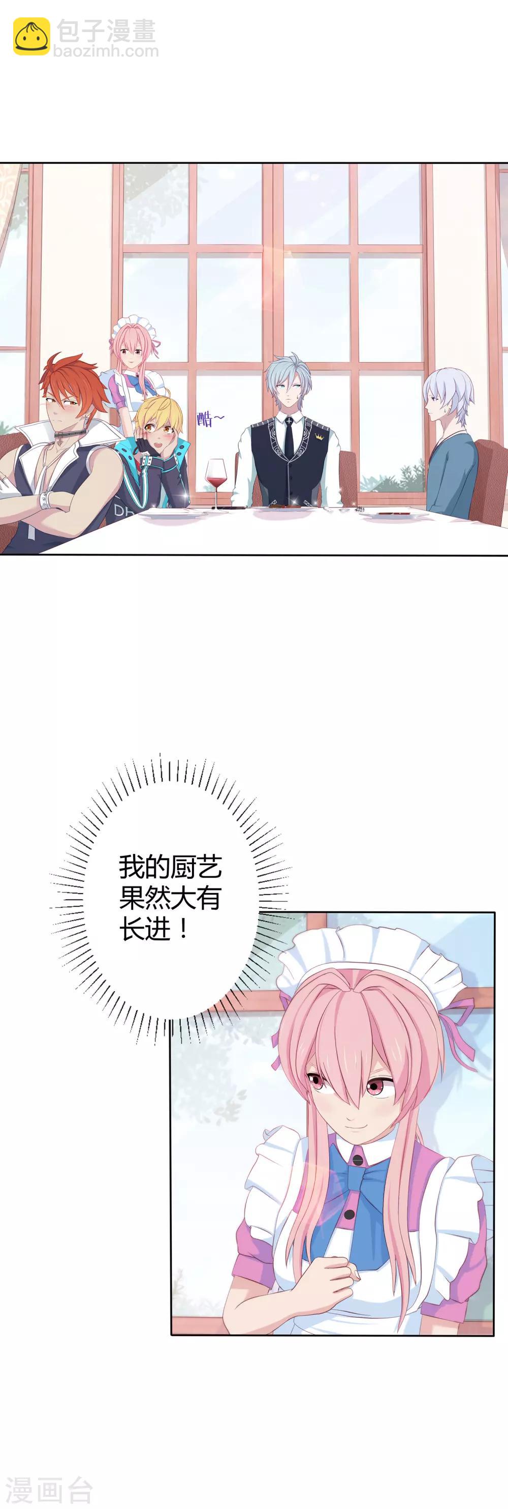 第5话 凌筱的料理-第6话