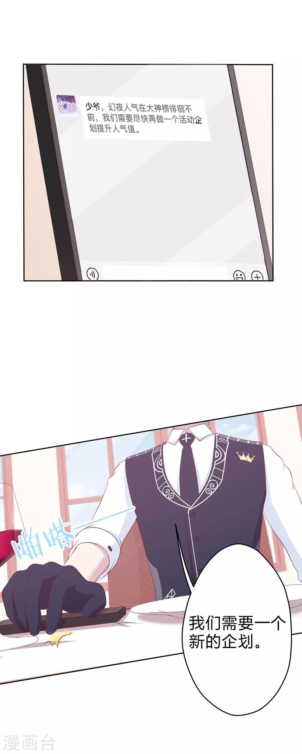 第5话 凌筱的料理-第6话