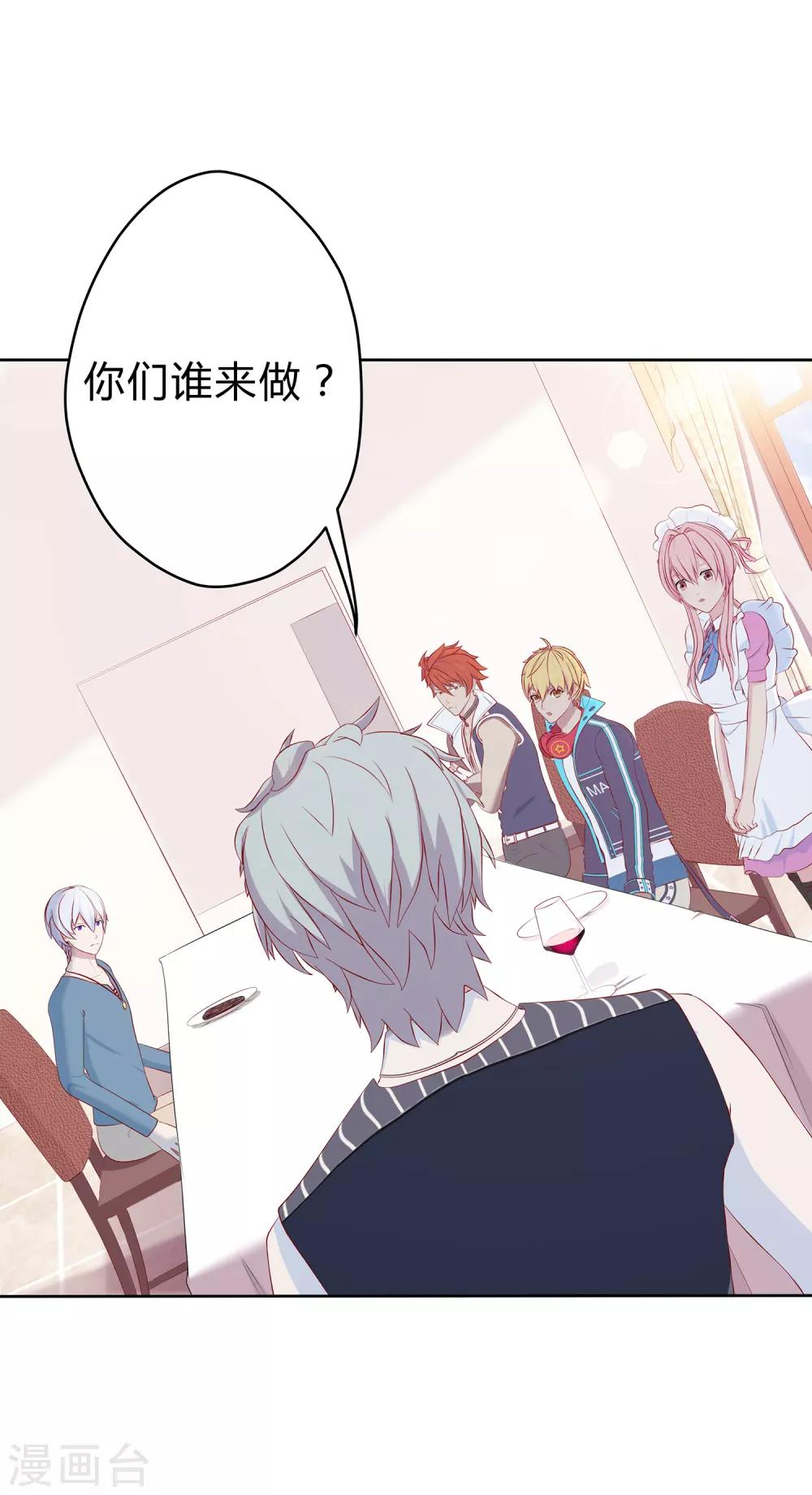 第5话 凌筱的料理-第6话