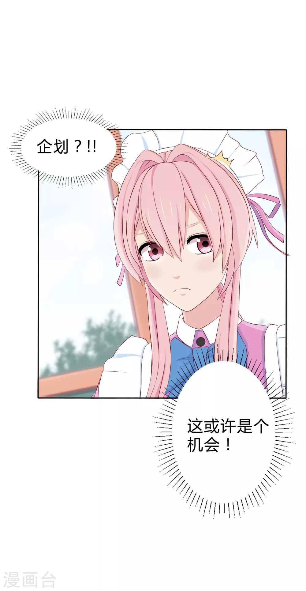 第5话 凌筱的料理-第6话