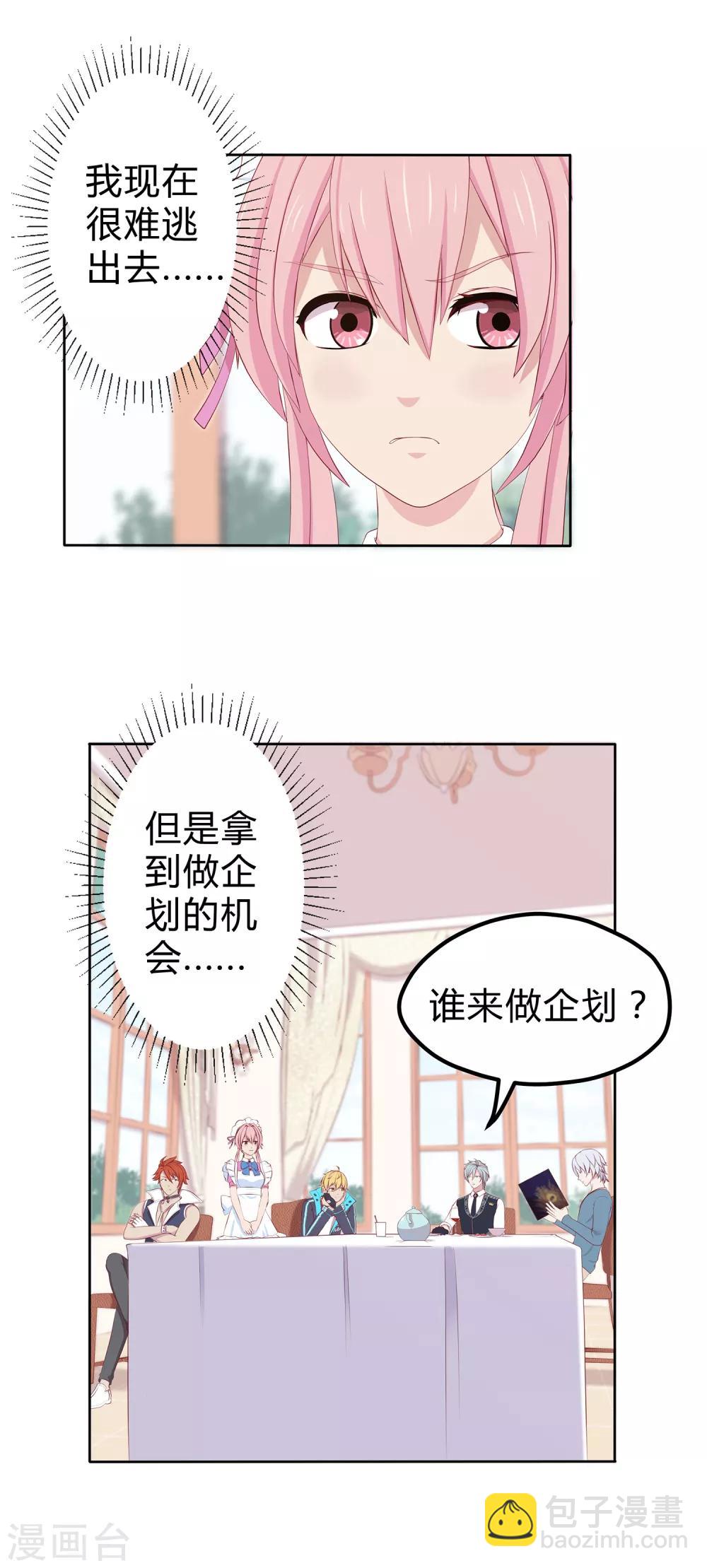 第5话 凌筱的料理-第6话