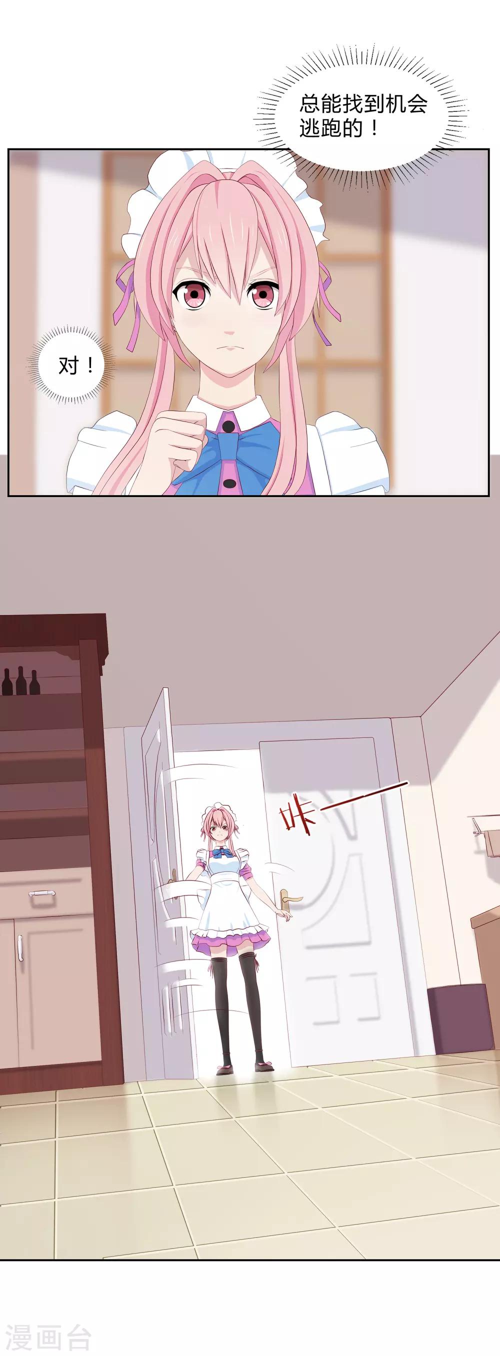 第5话 凌筱的料理-第6话