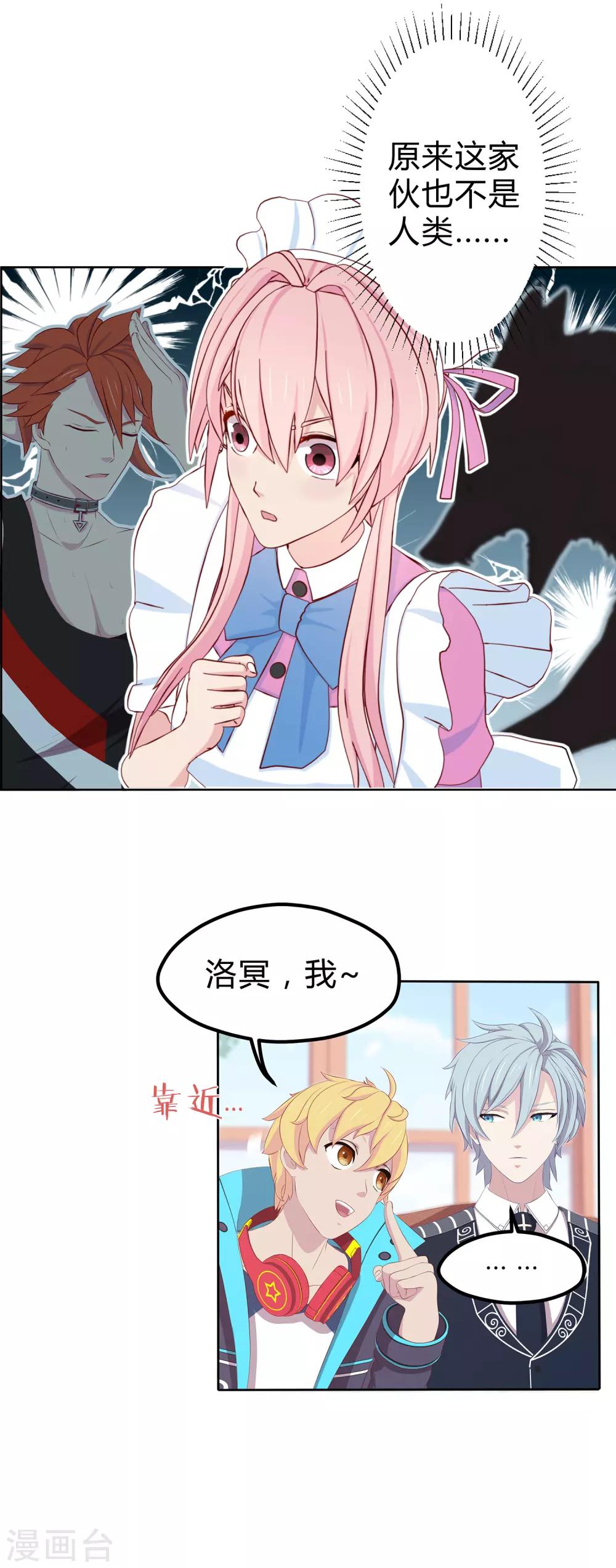 第5话 凌筱的料理-第6话