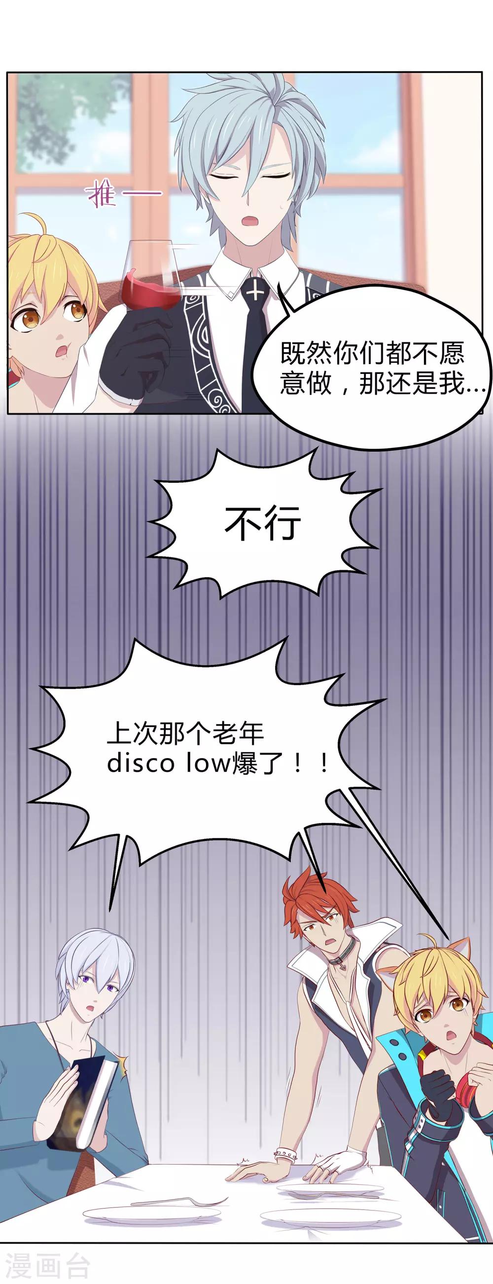 第5话 凌筱的料理-第6话