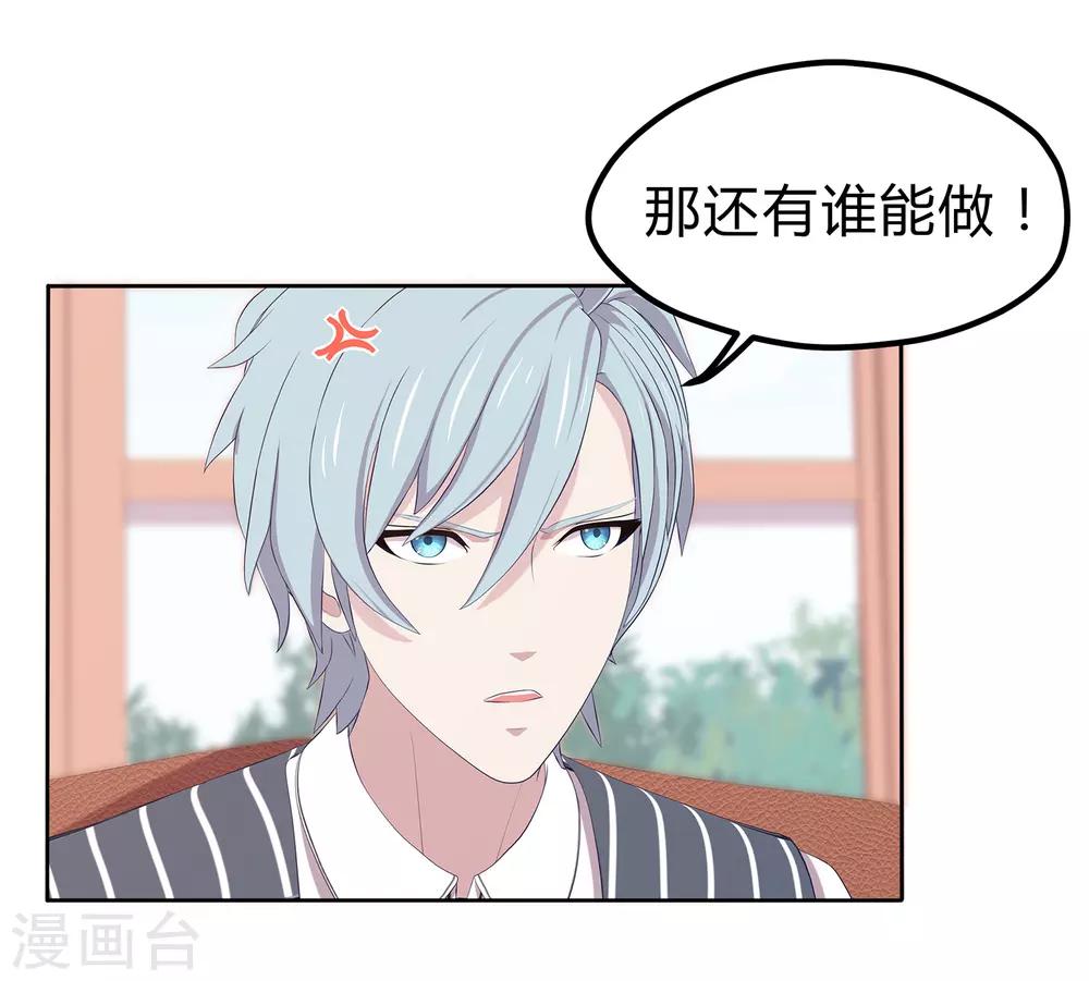 第5话 凌筱的料理-第6话