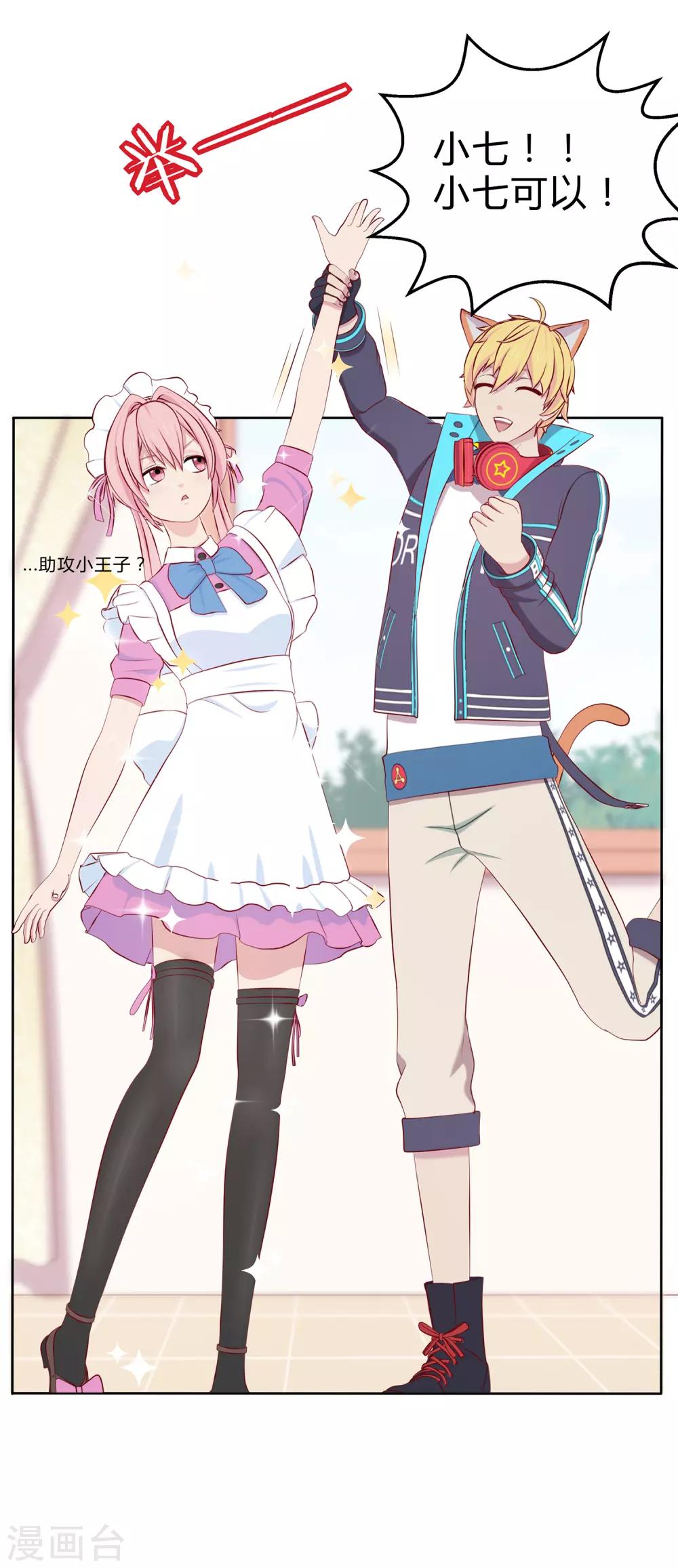 第5话 凌筱的料理-第6话