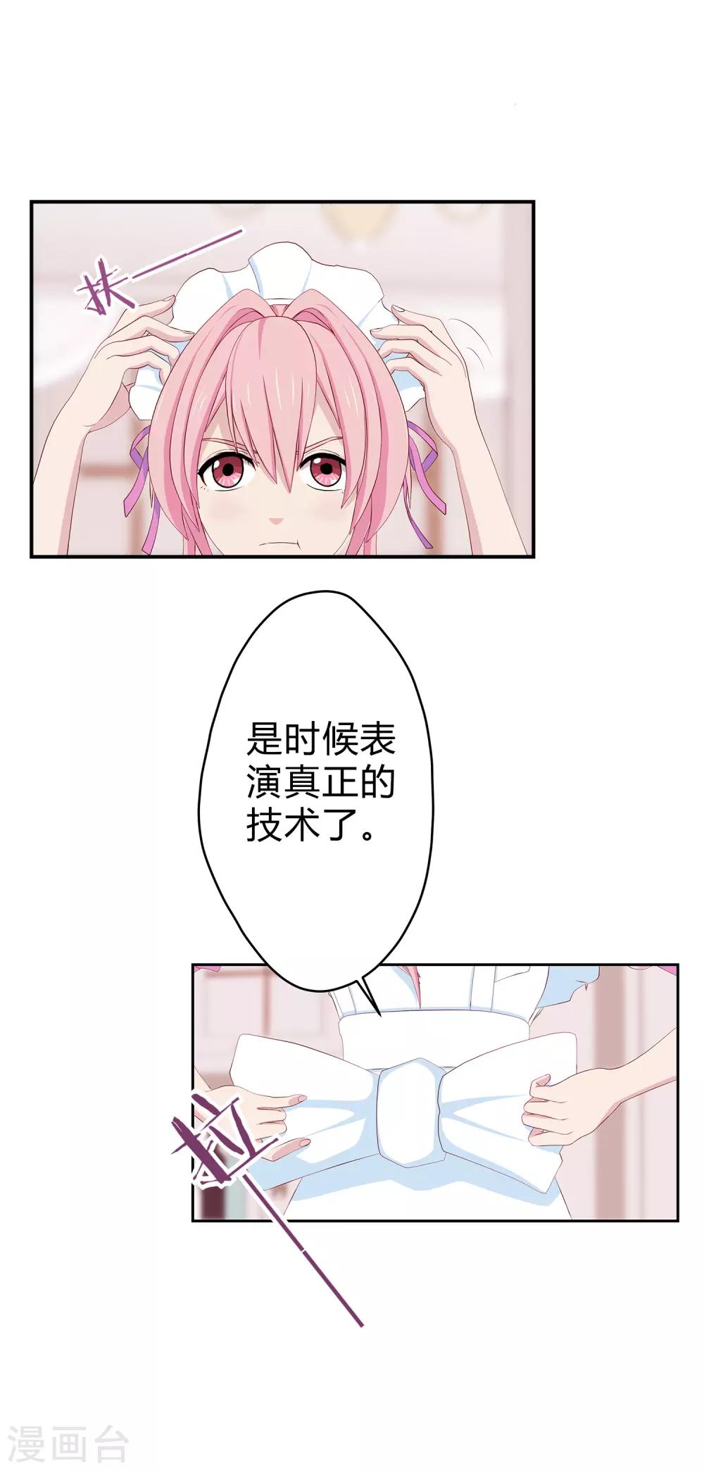 第5话 凌筱的料理-第6话