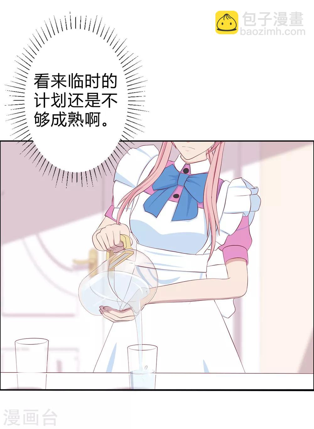 第7话 A计划，彩虹屁！-第8话