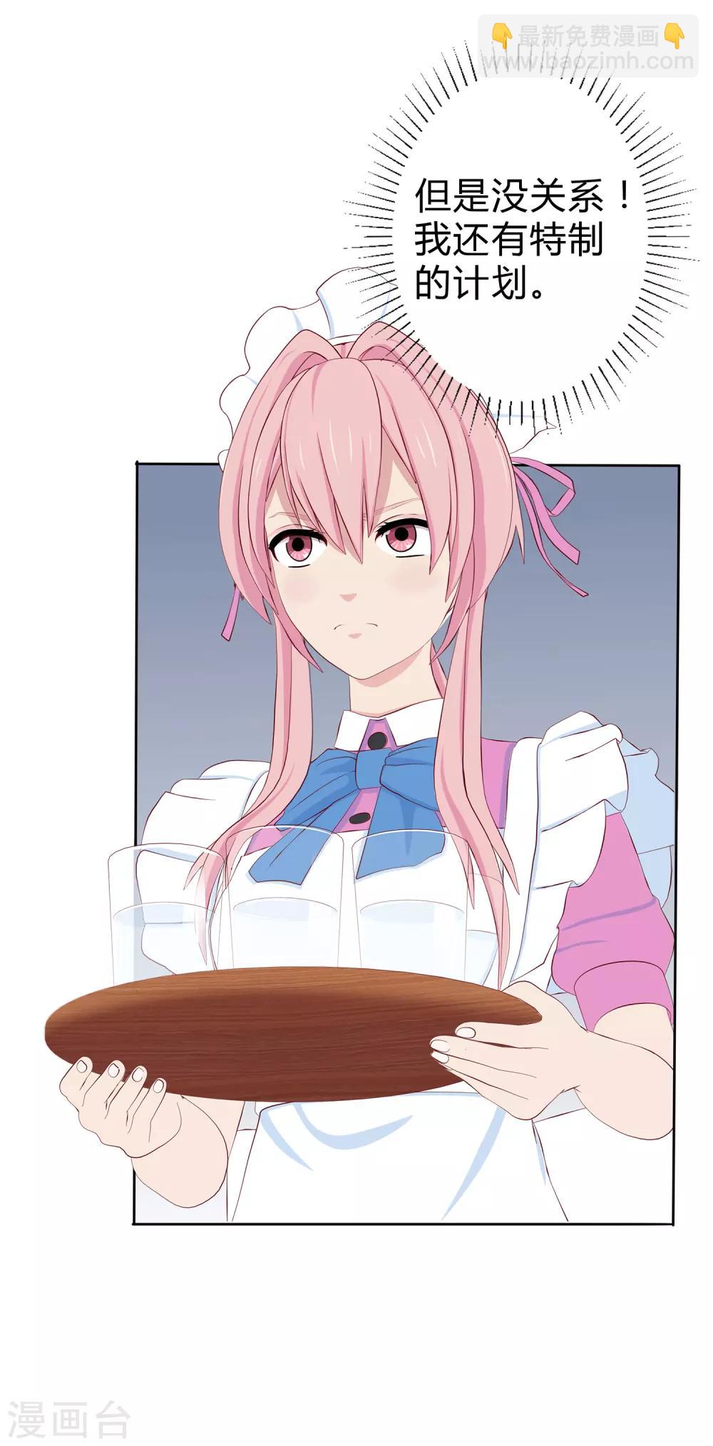 第7话 A计划，彩虹屁！-第8话