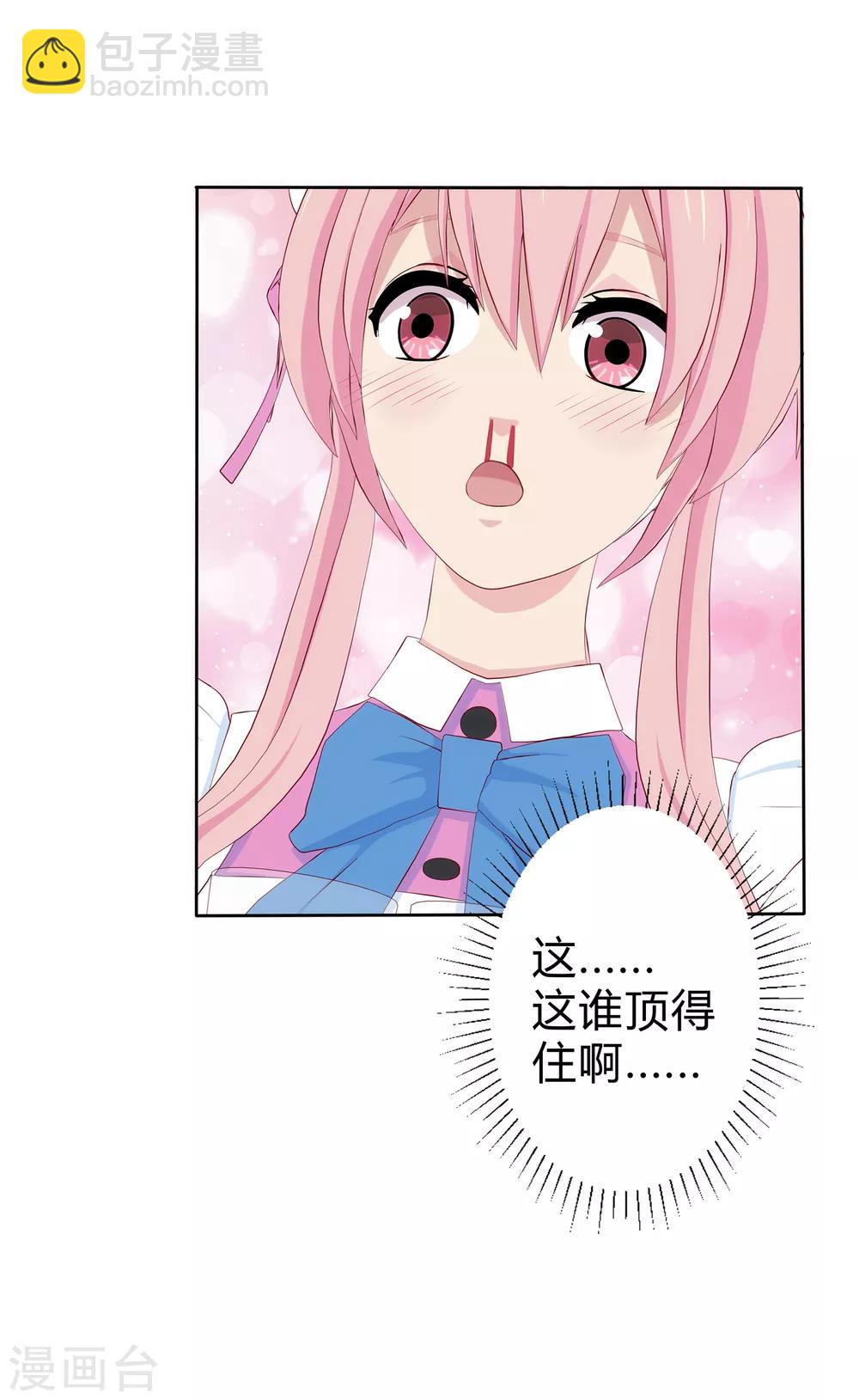 第7话 A计划，彩虹屁！-第8话