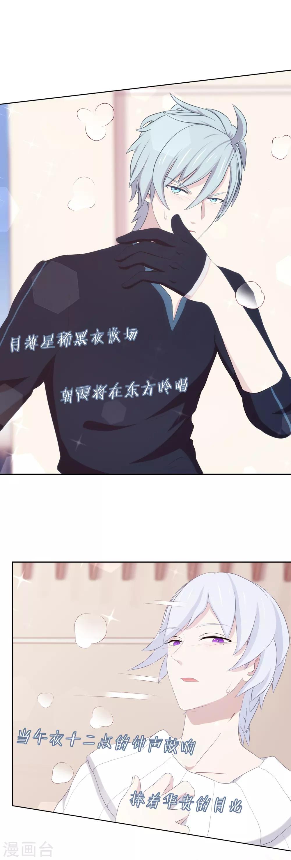 第7话 A计划，彩虹屁！-第8话