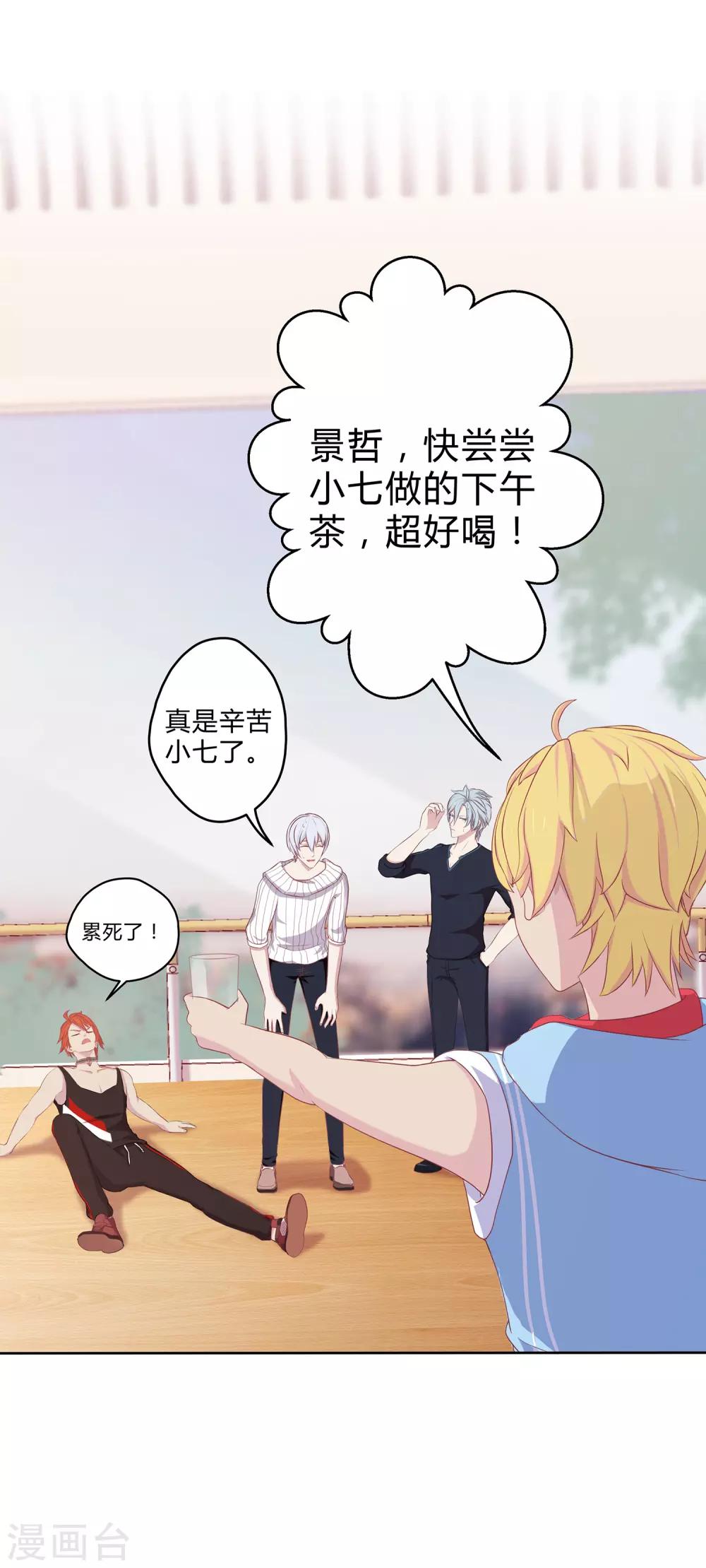 第7话 A计划，彩虹屁！-第8话