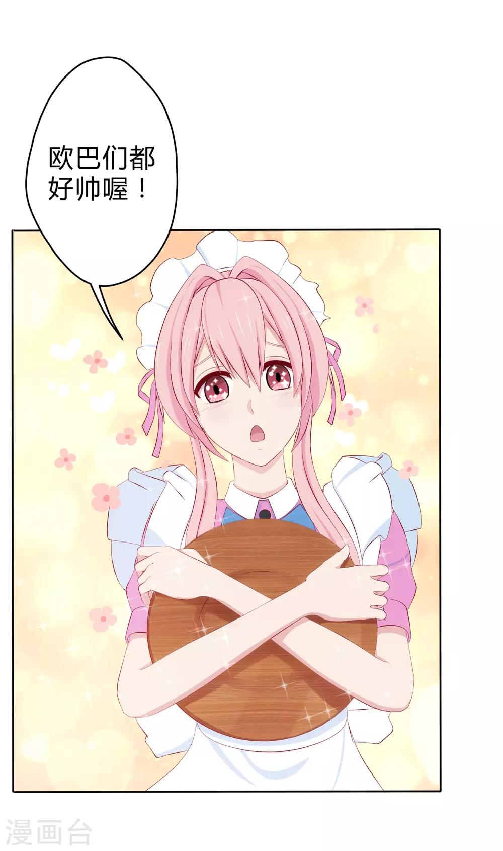 第7话 A计划，彩虹屁！-第8话