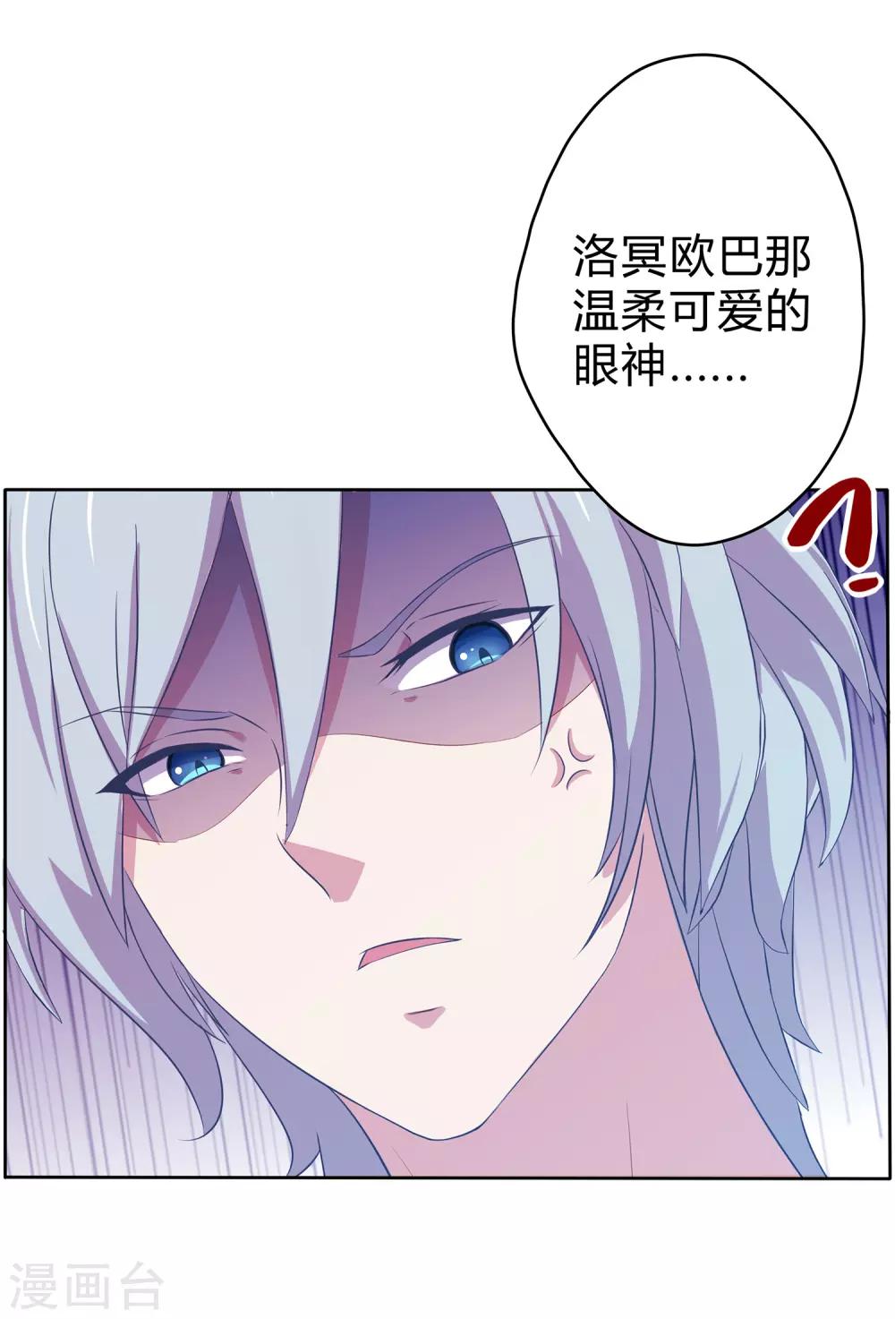 第7话 A计划，彩虹屁！-第8话