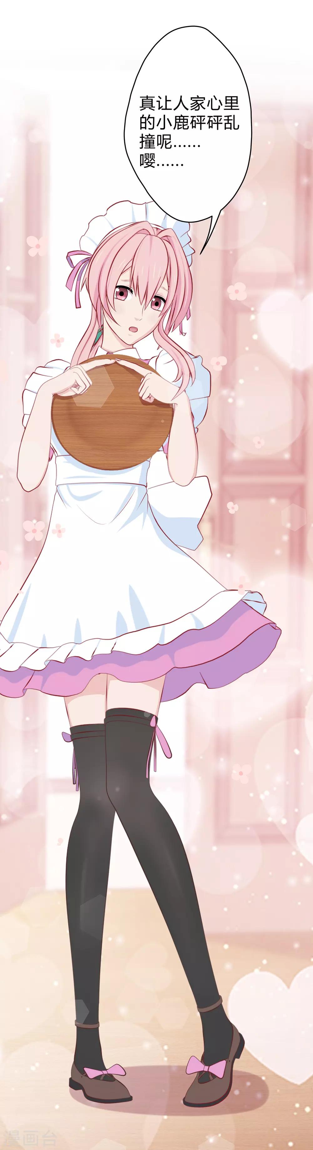 第7话 A计划，彩虹屁！-第8话