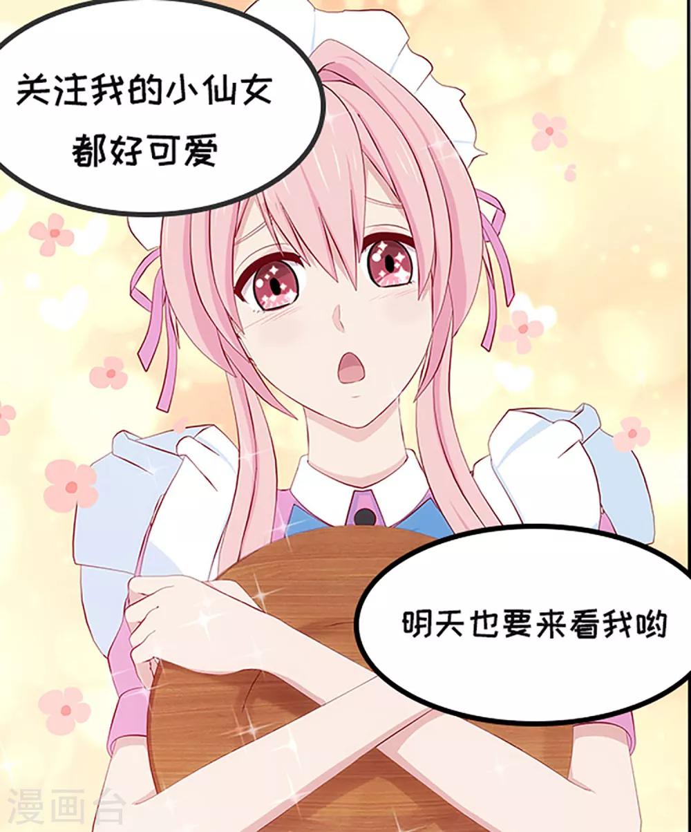 第7话 A计划，彩虹屁！-第8话