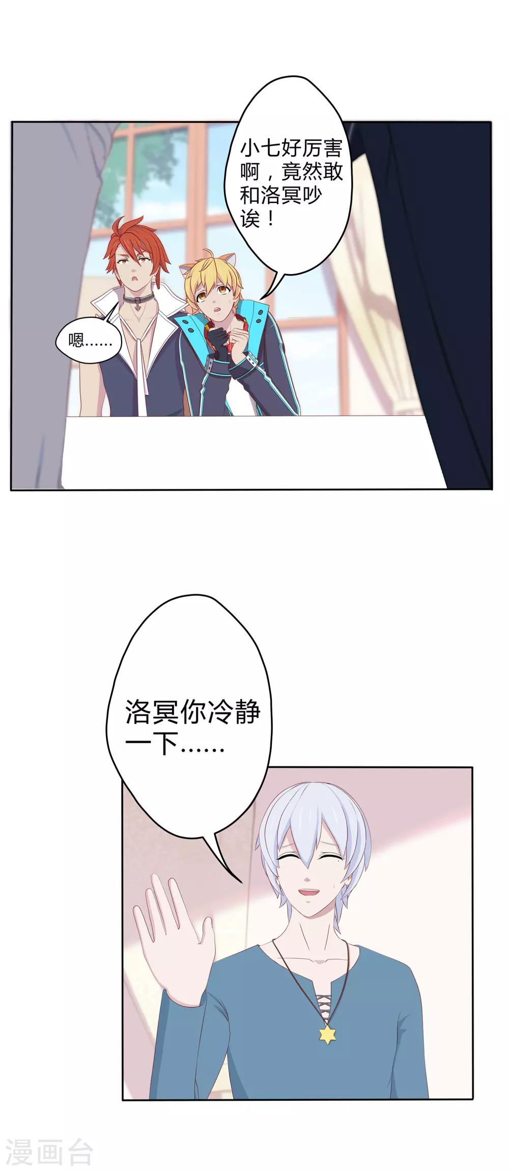 第7话 A计划，彩虹屁！-第8话