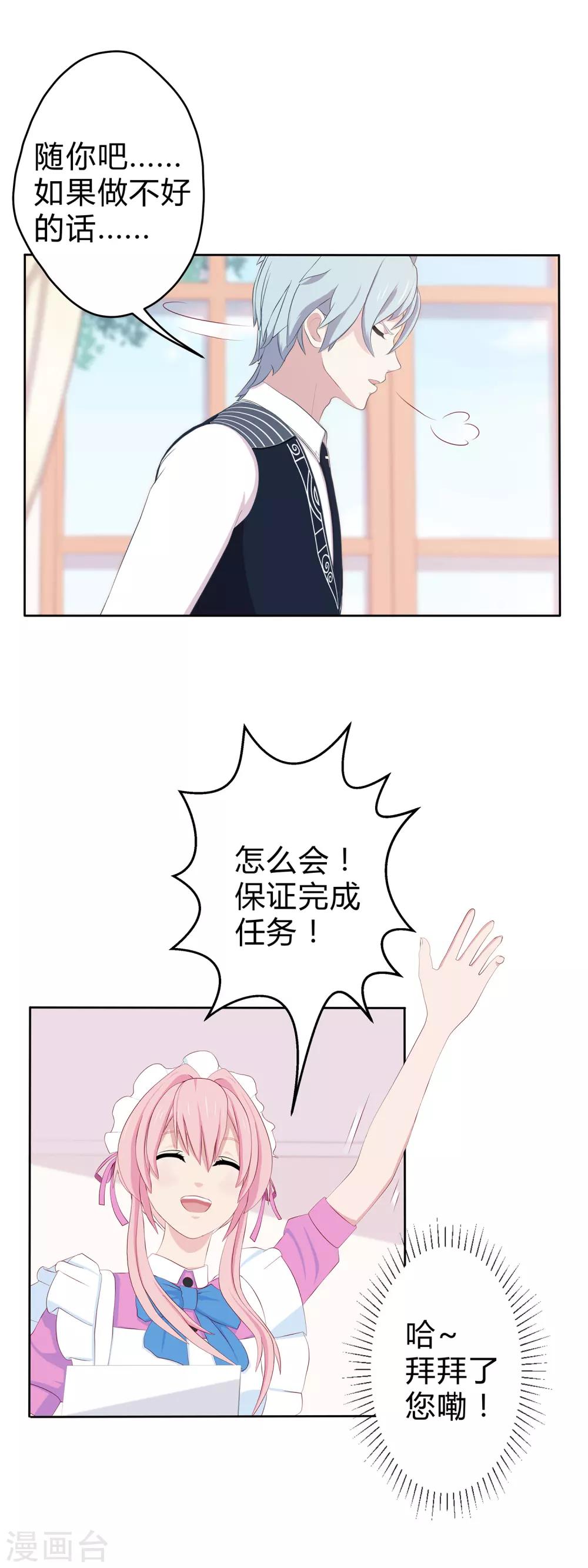 第7话 A计划，彩虹屁！-第8话