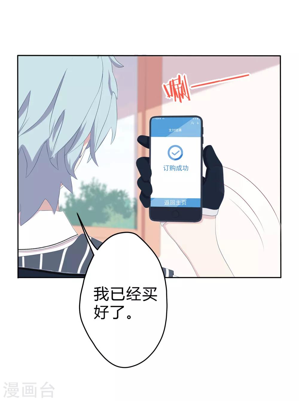 第7话 A计划，彩虹屁！-第8话