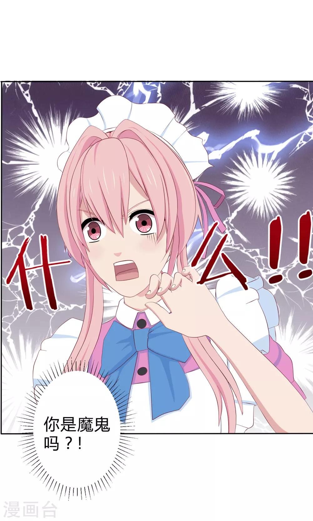 第7话 A计划，彩虹屁！-第8话