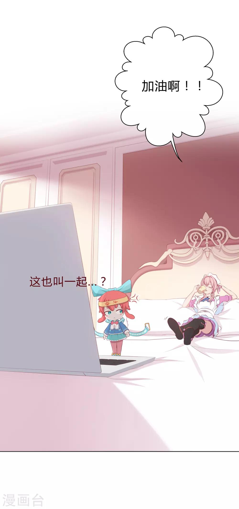 第9话 男人都是大猪蹄子！-第10话