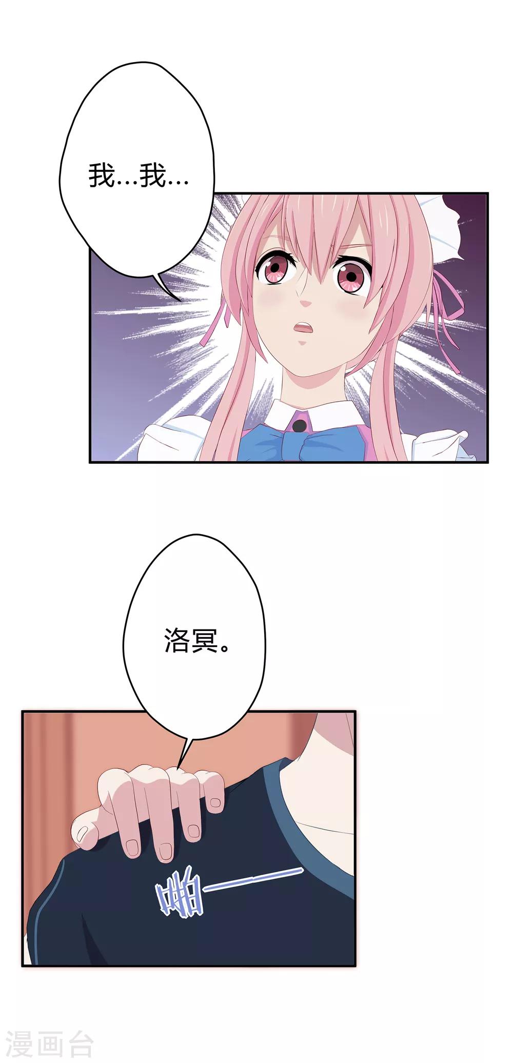 第9话 男人都是大猪蹄子！-第10话