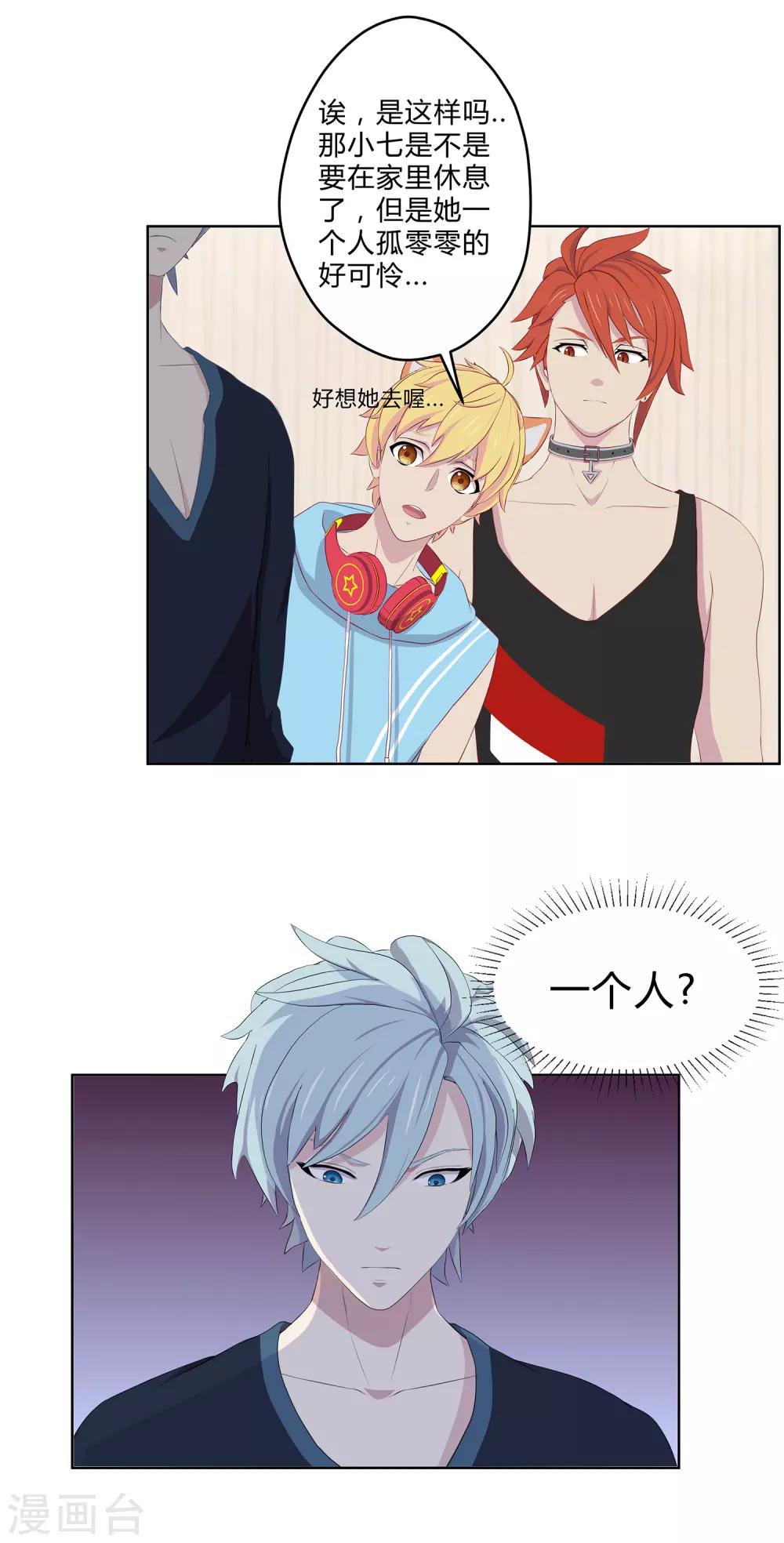 第9话 男人都是大猪蹄子！-第10话