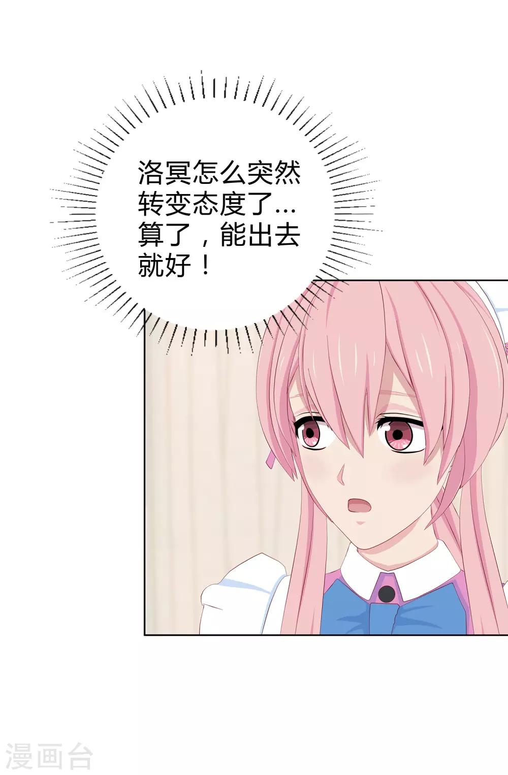 第9话 男人都是大猪蹄子！-第10话