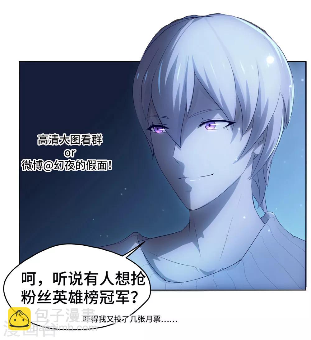 第9话 男人都是大猪蹄子！-第10话