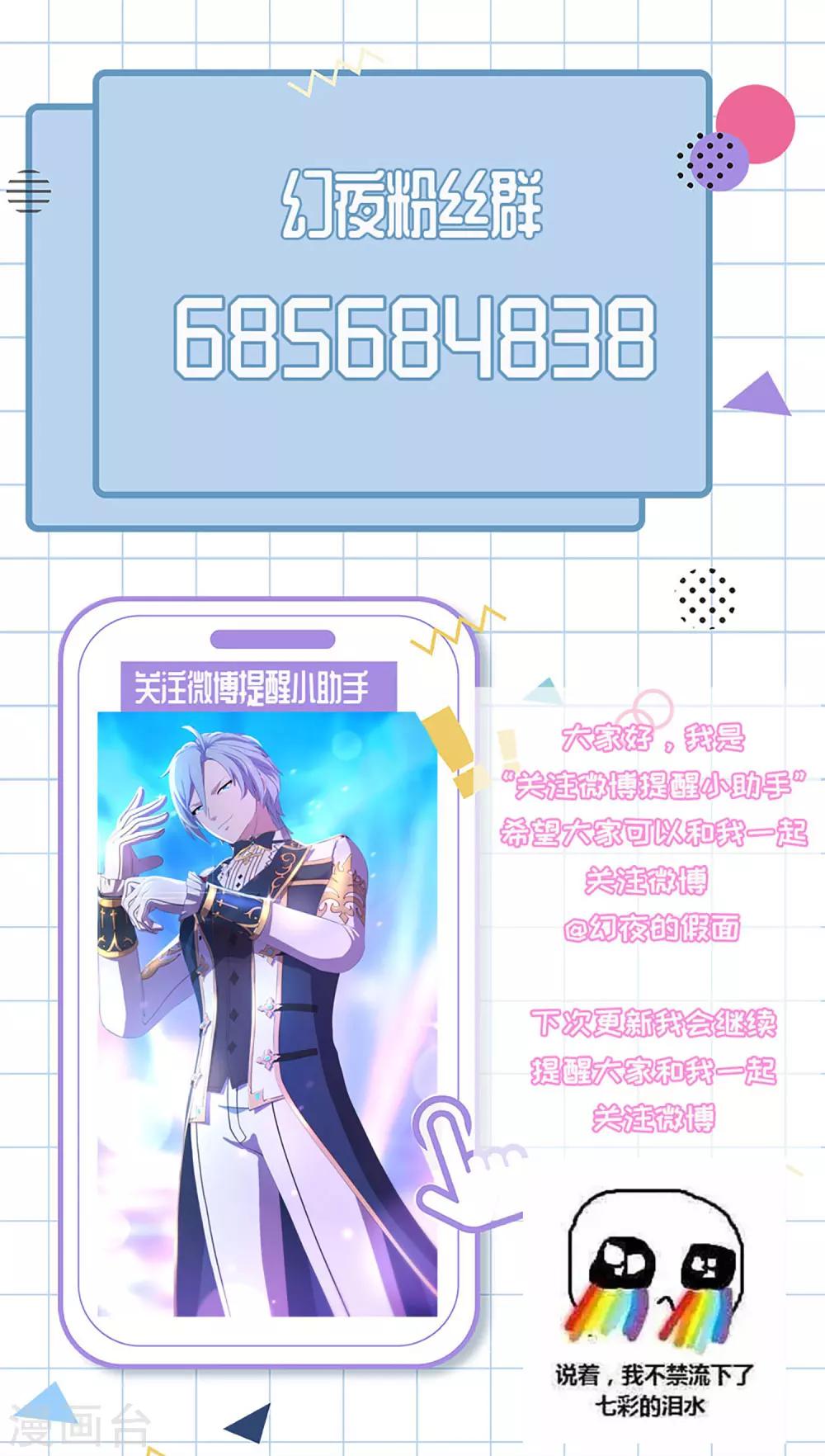 第9话 男人都是大猪蹄子！-第10话