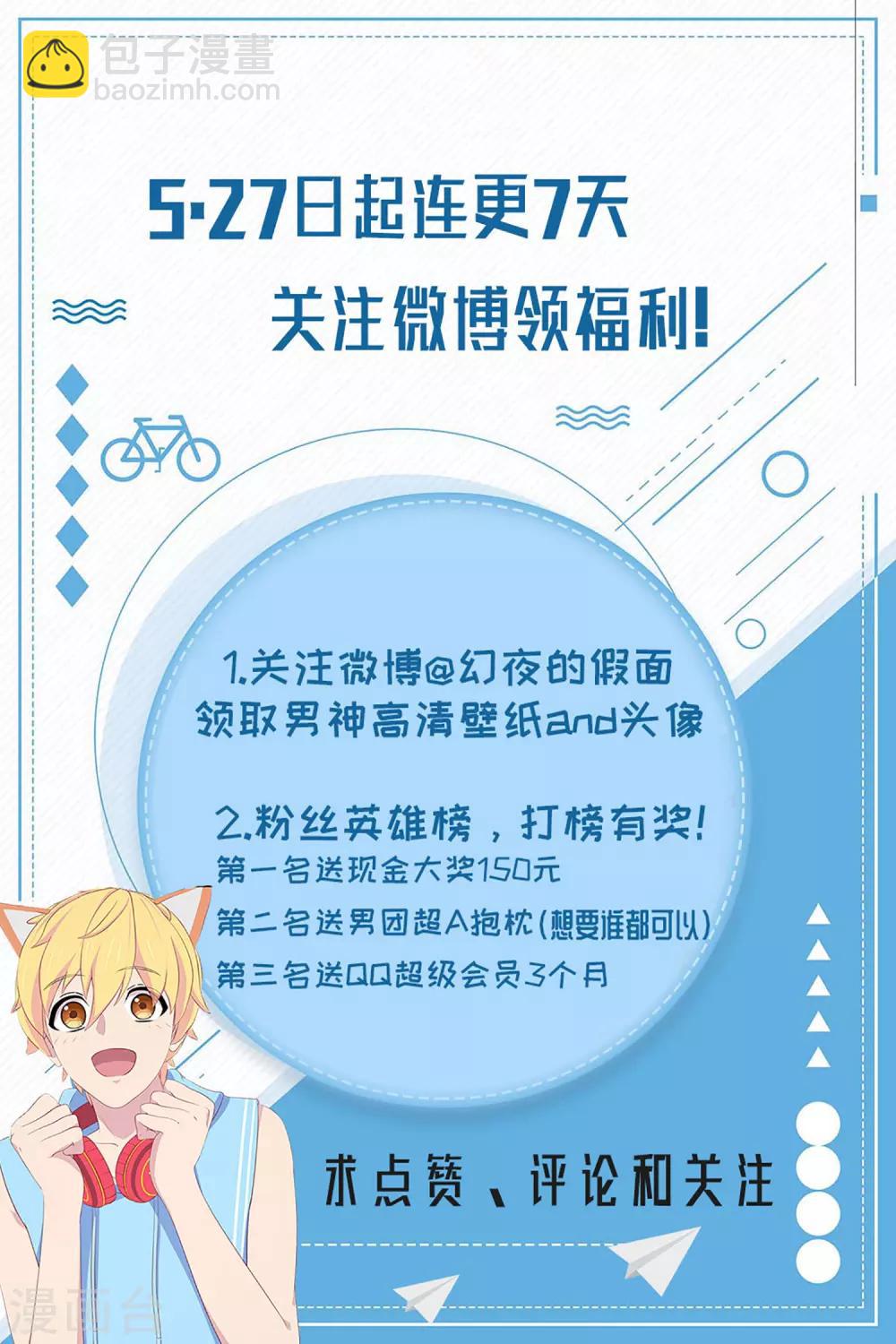 第9话 男人都是大猪蹄子！-第10话