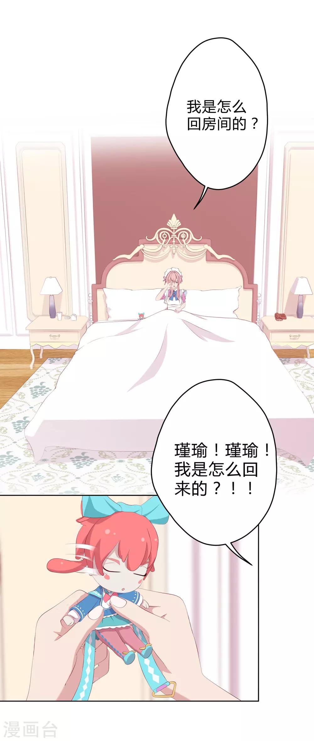 第9话 男人都是大猪蹄子！-第10话