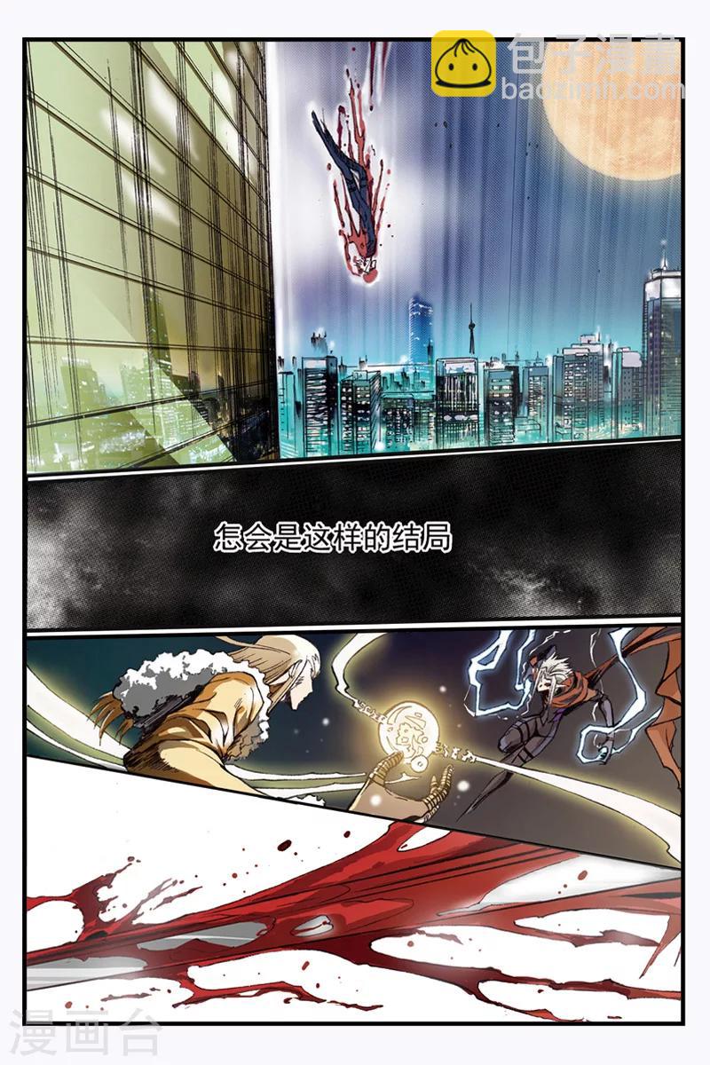 第2话 背叛-第2话