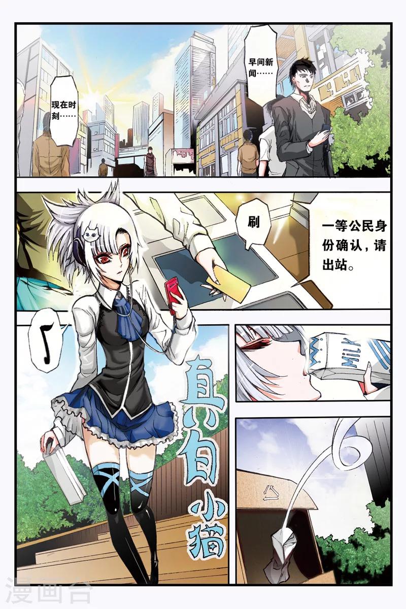 第2话 背叛-第2话