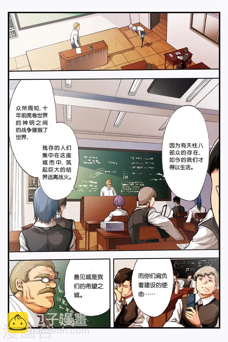 第2话 背叛-第2话