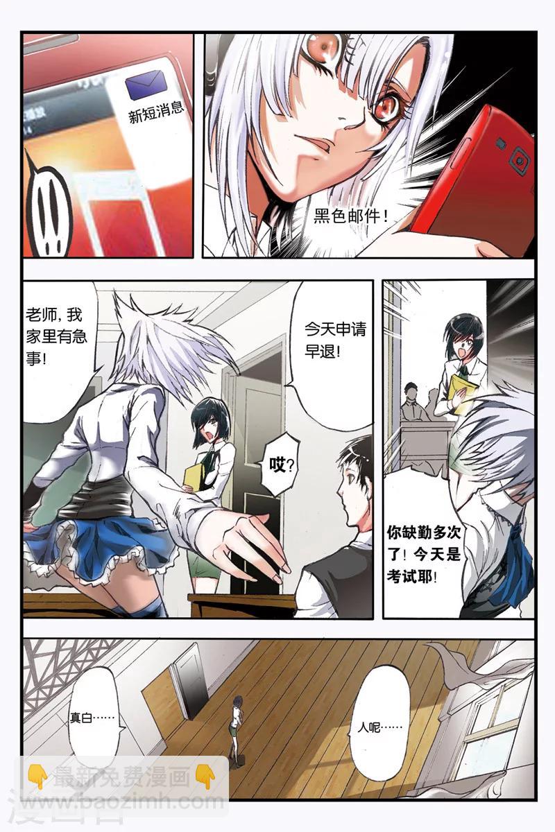 第2话 背叛-第2话