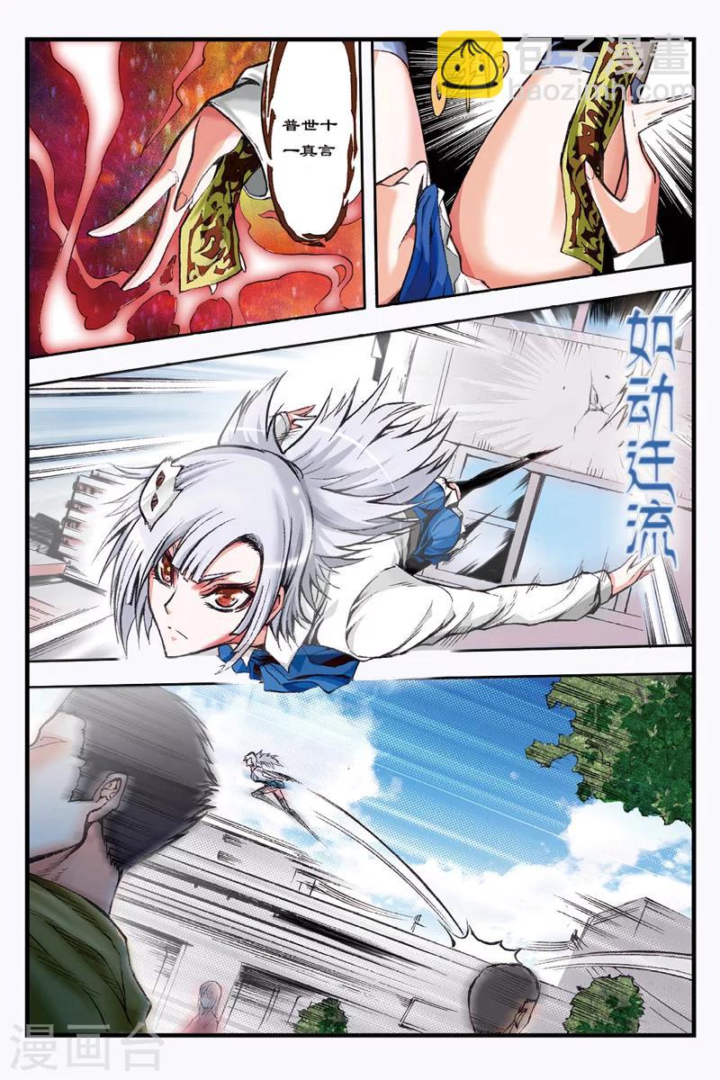 第2话 背叛-第2话