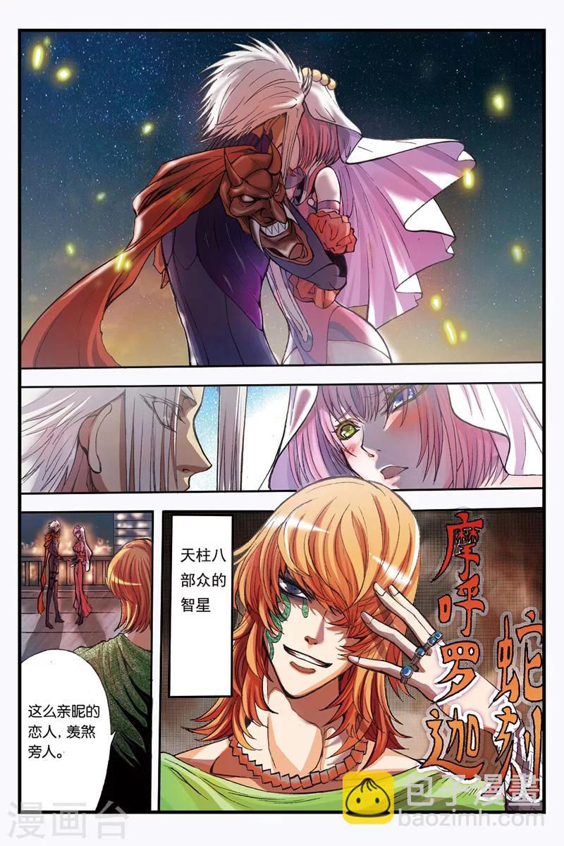 第2话 背叛-第2话