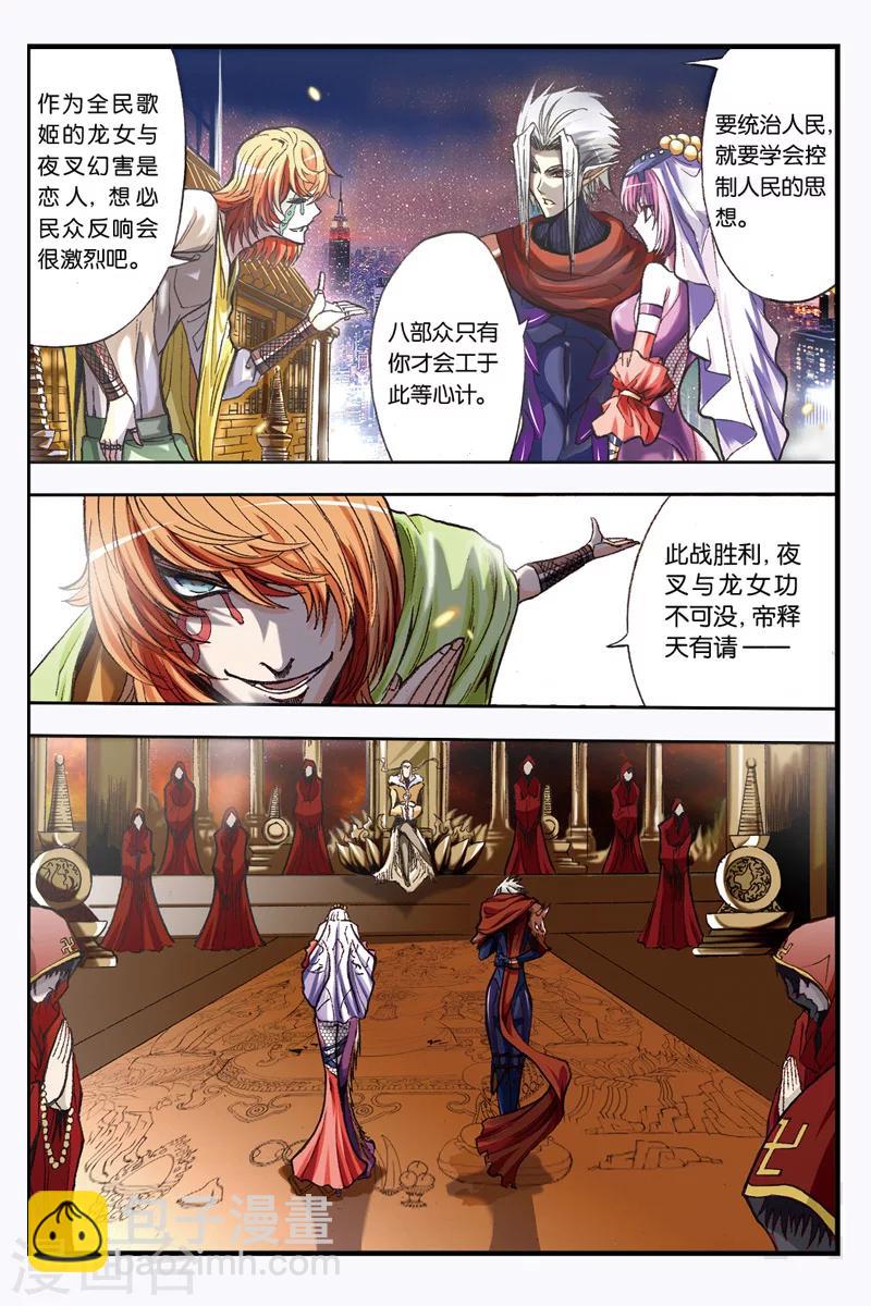 第2话 背叛-第2话