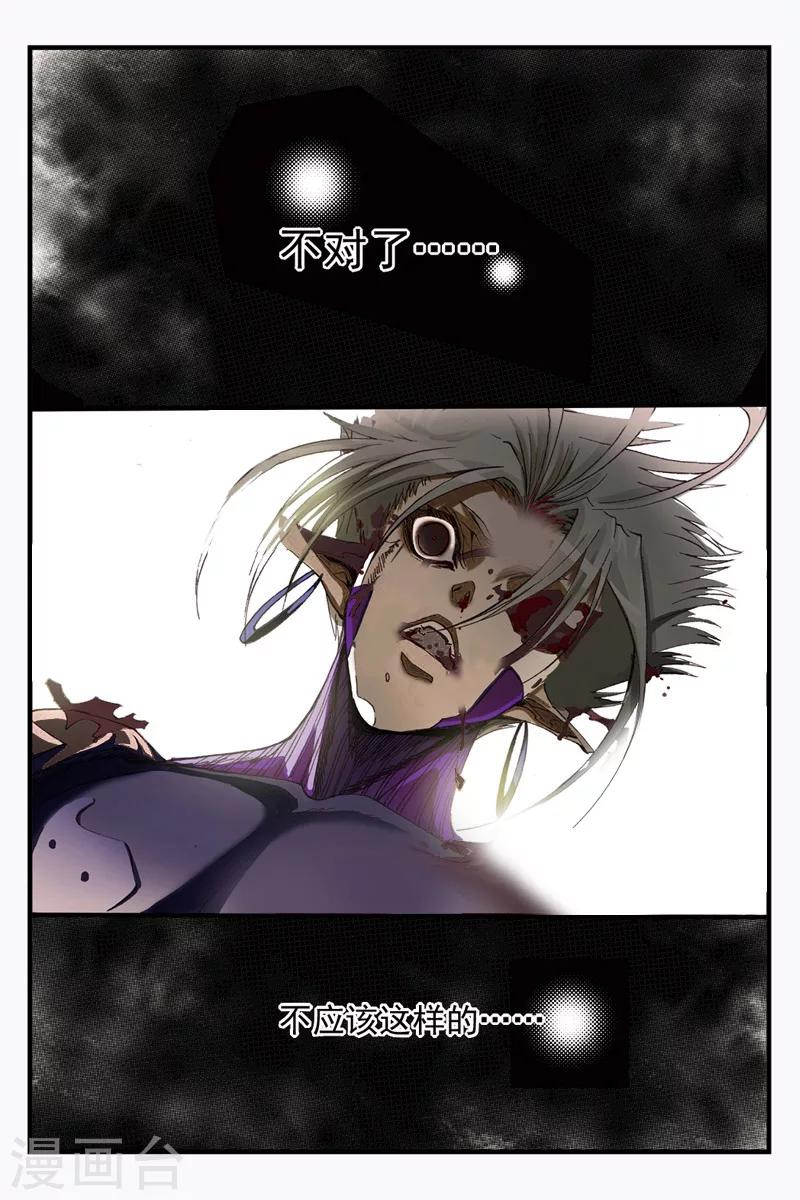 第2话 背叛-第2话