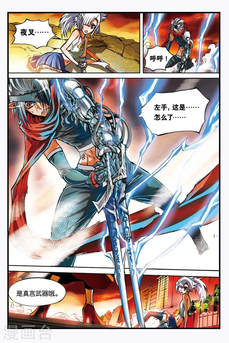 第12话 禁言-第12话