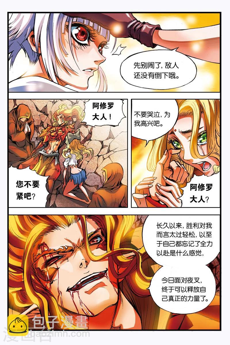 第12话 禁言-第12话