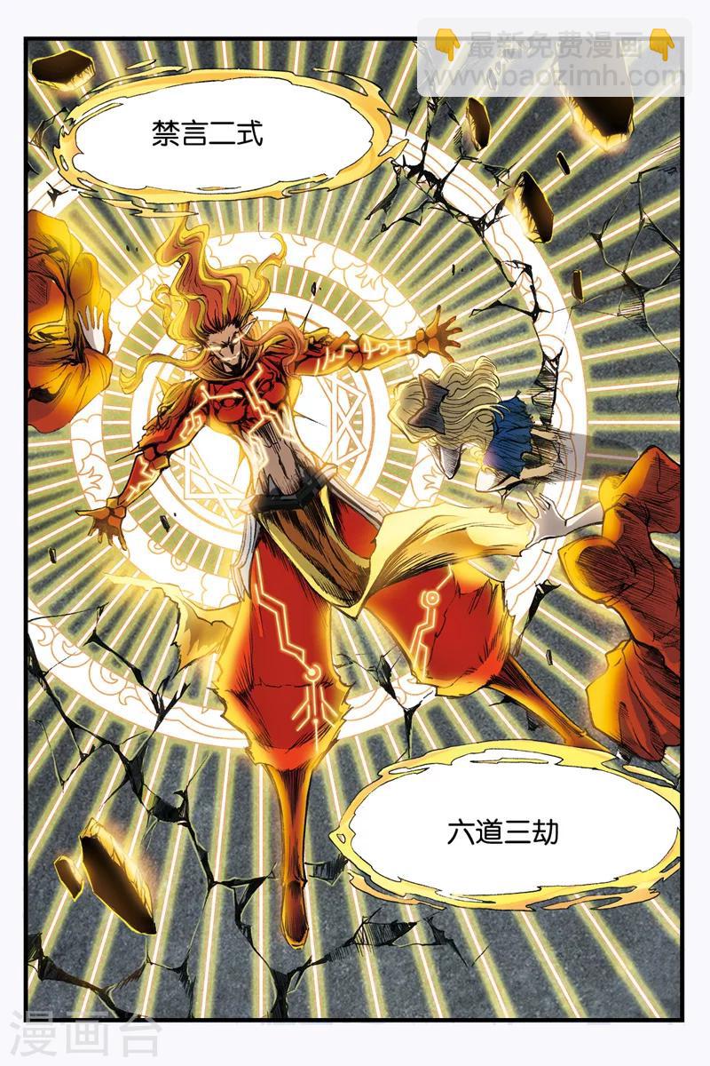 第12话 禁言-第12话