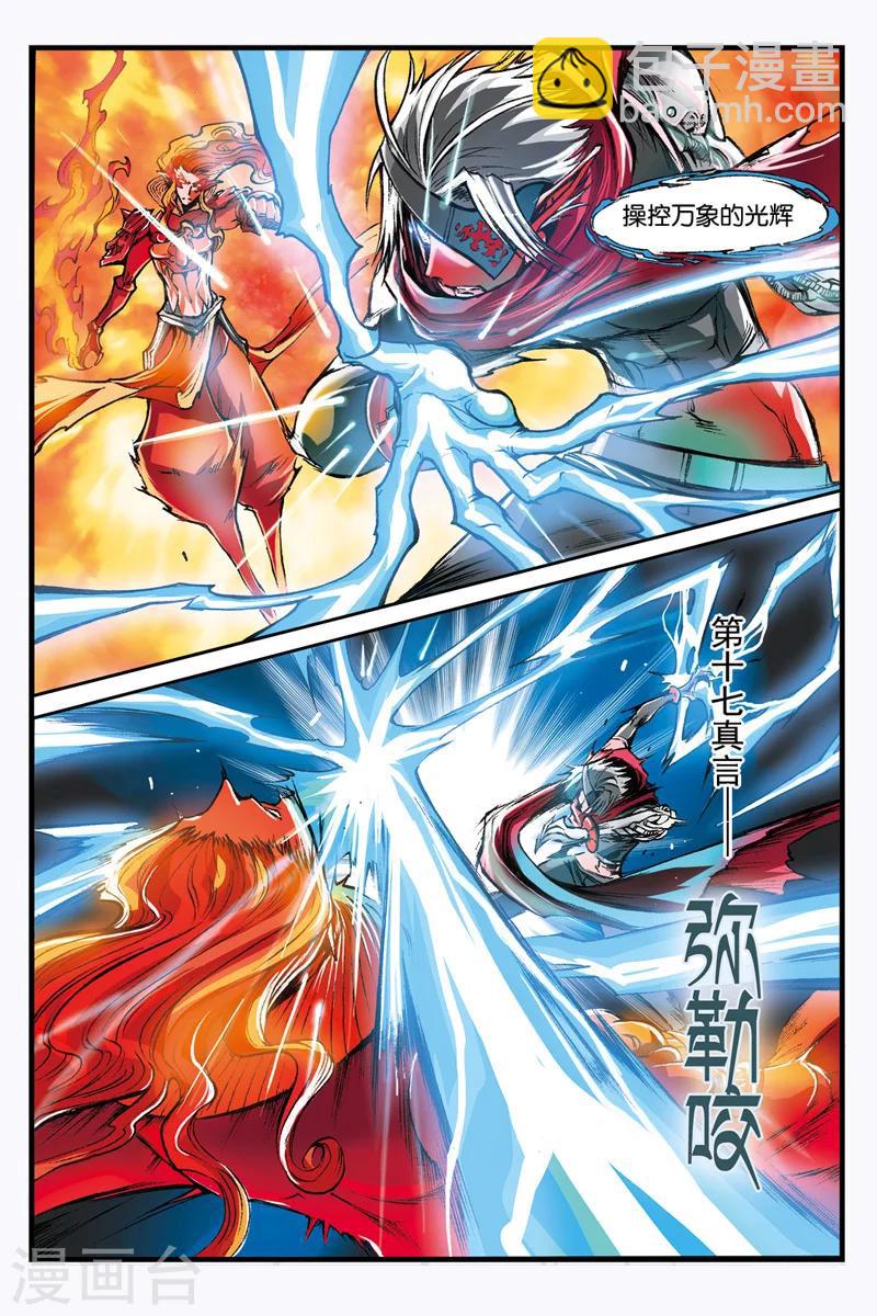 第12话 禁言-第12话