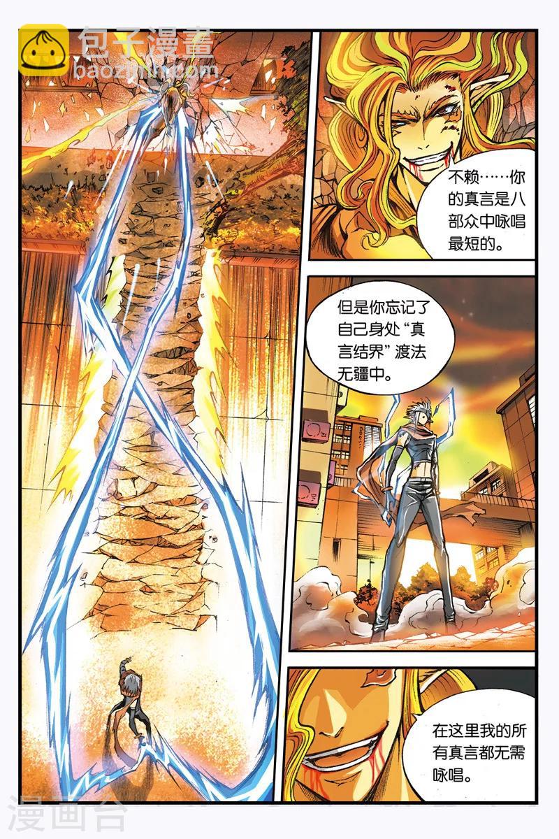 第12话 禁言-第12话