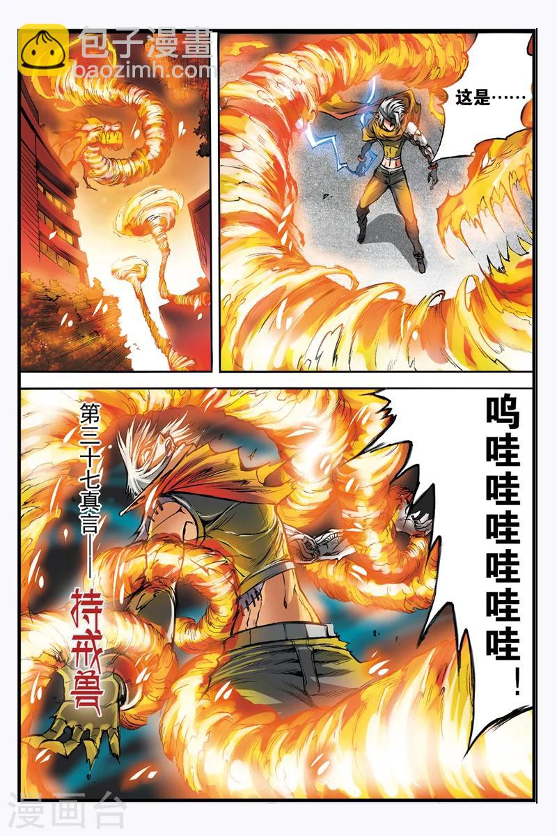 第12话 禁言-第12话