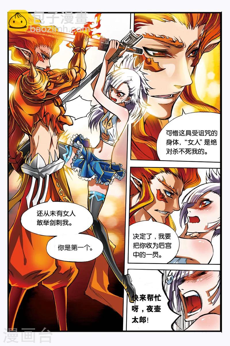 第12话 禁言-第12话